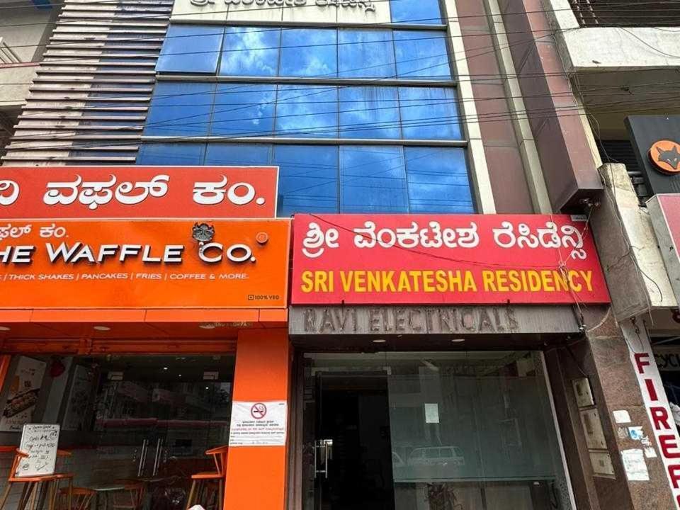 Hotel O Sri Venkatesha Residency Chikmagalūr Extérieur photo